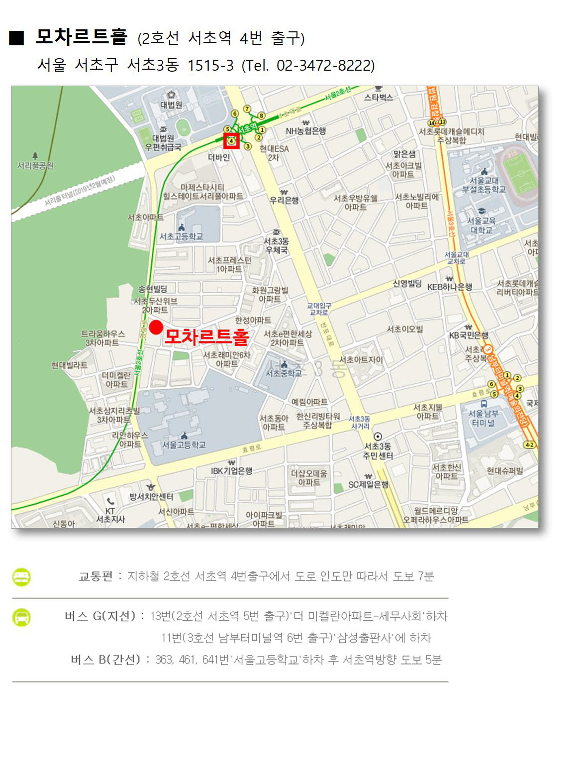 14회 예음 SEA 음악콩쿠르 세부시간표002.jpg